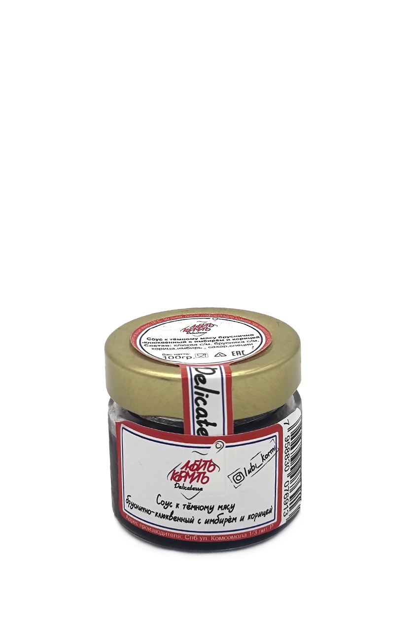 Соус к мясу бруснично-клюквенный с имбирем и корицей, 100г