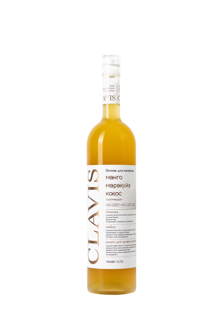 Кордиал Клавис, манго, маракуйя, кокос, 0.75л