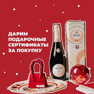 Отпразднуйте Новый год с JOIA WINE STORE